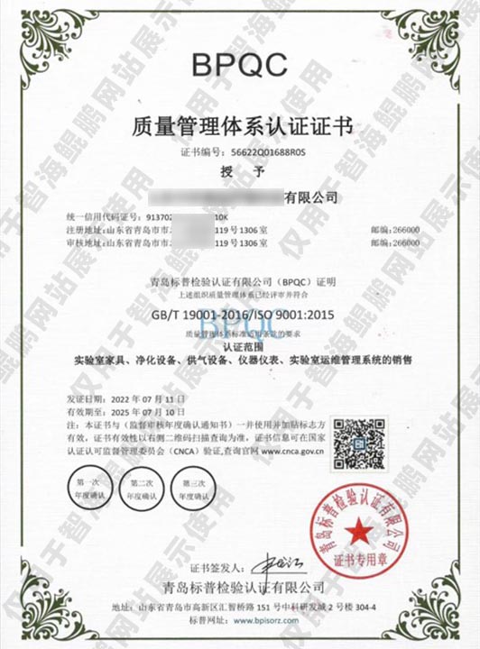 證書—質(zhì)量管理體系認(rèn)證證書