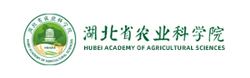 湖北省農(nóng)業(yè)科學(xué)院