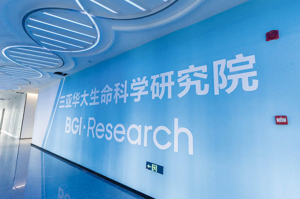 華大基因-作物創新品種示范中心農業種質資源平臺1.jpg