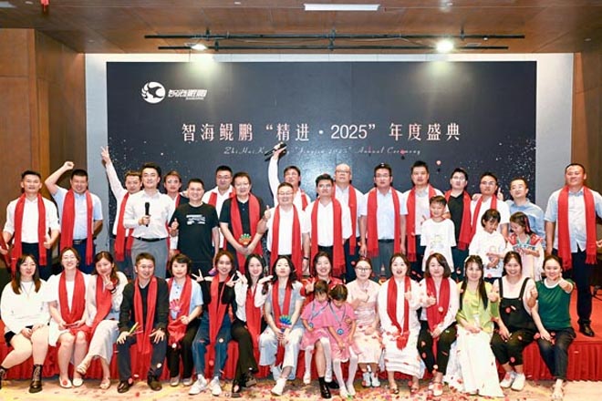 智海鯤鵬 | “精進·2025”年會盛典圓滿舉辦！